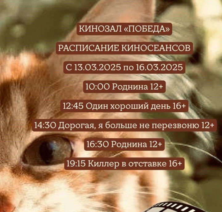 Если вы ещё не решили, как провести предстоящие выходные, предлагаем отличную идею — сходить в кино! Если вы ещё не решили, как провести предстоящие выходные, предлагаем отличную идею — сходить в кино!
