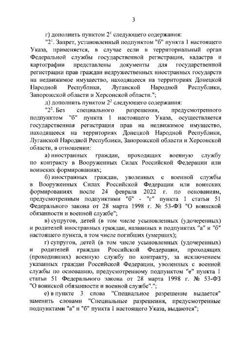 Юрлица из недружественных стран не смогут регистрировать недвижимость в ДНР, ЛНР, Херсонской и Запорожской областях без спецразрешений Юрлица из недружественных стран не смогут регистрировать недвижимость в ДНР, ЛНР, Херсонской и Запорожской областях без спецразрешений