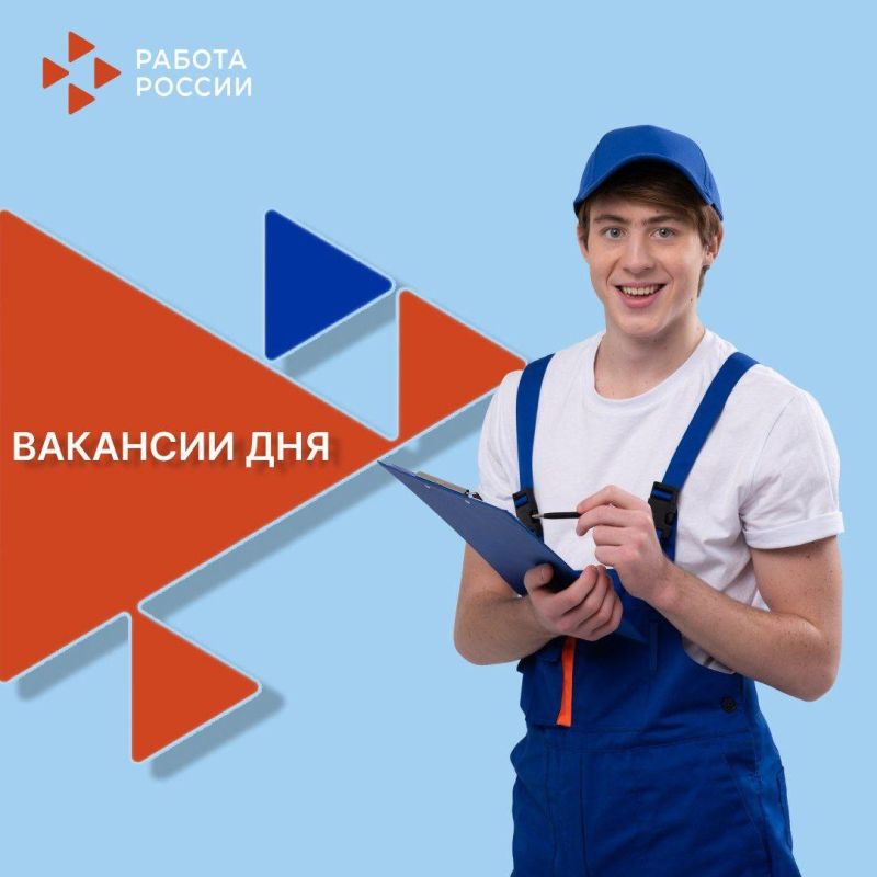 Республиканский центр занятости продолжает знакомить вас с вакансиями работодателей ЛНР Республиканский центр занятости продолжает знакомить вас с вакансиями работодателей ЛНР