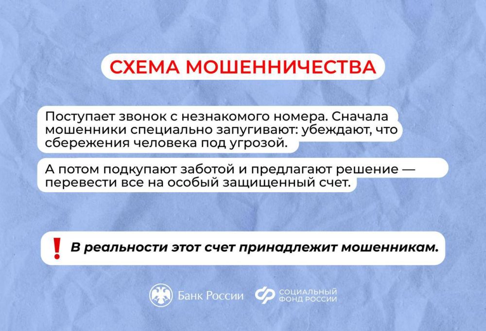 Будьте бдительнее и не дайте себя обмануть Будьте бдительнее и не дайте себя обмануть