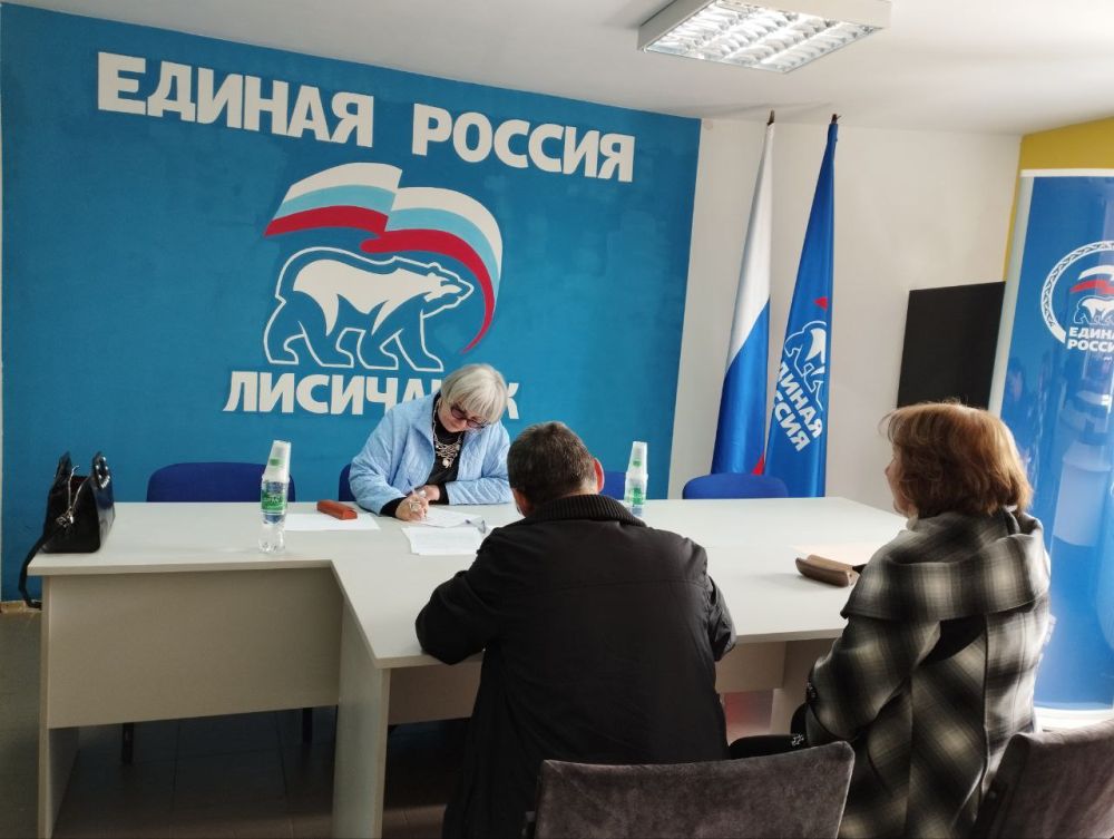 В Лисичанском местном отделении партии «ЕДИНАЯ РОССИЯ» продолжаются приемы граждан В Лисичанском местном отделении партии «ЕДИНАЯ РОССИЯ» продолжаются приемы граждан