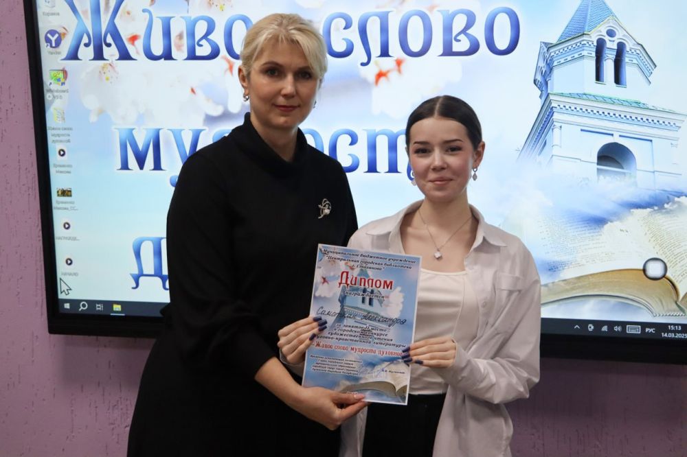 В Стаханове подвели итоги ежегодного конкурса художественного чтения духовно-нравственной литературы В Стаханове подвели итоги ежегодного конкурса художественного чтения духовно-нравственной литературы