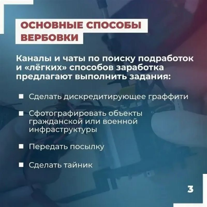 Памятка: Осторожно, манипуляции! Памятка: Осторожно, манипуляции!
