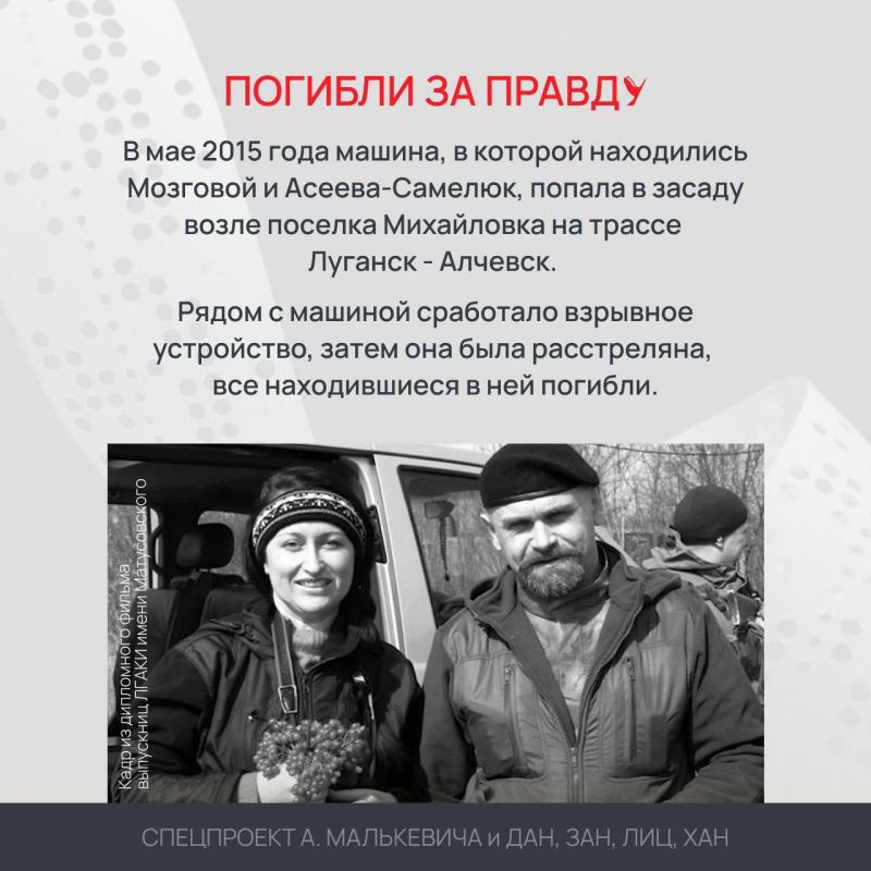 Спецпроект «Погибли за правду» Спецпроект «Погибли за правду»