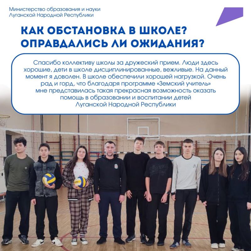 Вопрос-ответ с земским учителем Вопрос-ответ с земским учителем