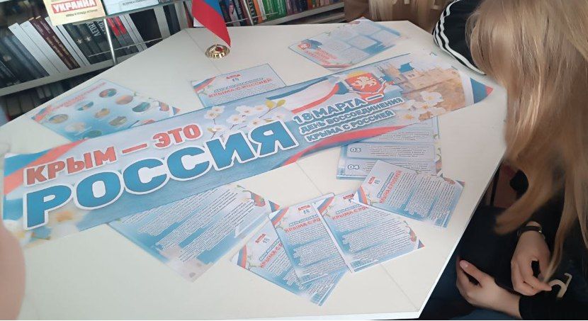18 марта отмечается День воссоединения Крыма с Россией 18 марта отмечается День воссоединения Крыма с Россией