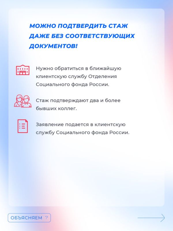 Как подтвердить стаж для пенсии в ЛНР, если документы утеряны? Как подтвердить стаж для пенсии в ЛНР, если документы утеряны?