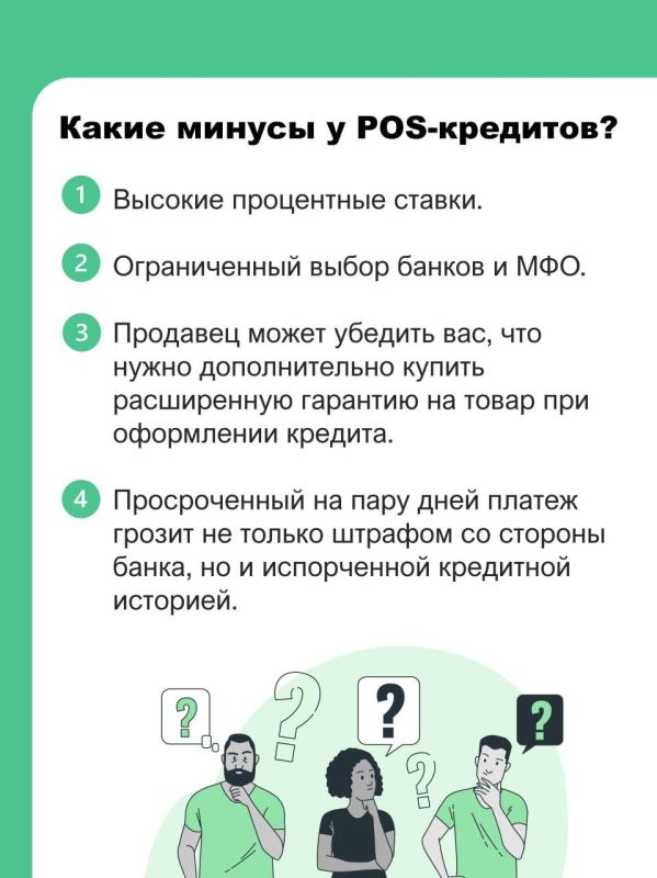 POS-: ,   ?