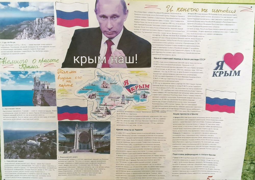 "Крымская весна" в школах Краснодонского округа "Крымская весна" в школах Краснодонского округа