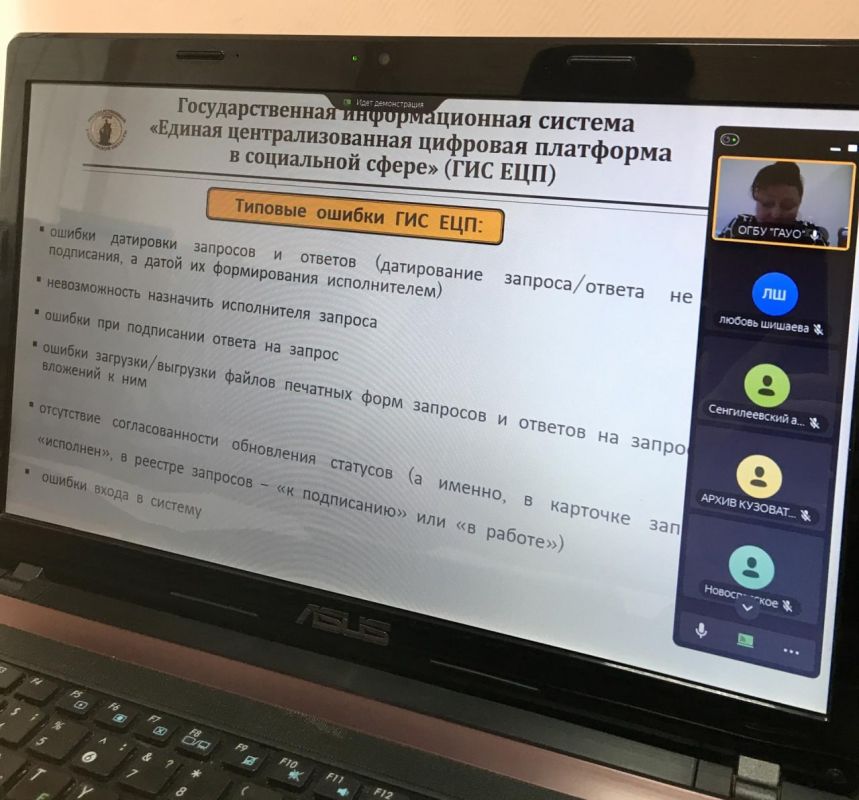 Ульяновские архивисты провели онлайн-семинар для коллег из Лутугинского муниципального архива Ульяновские архивисты провели онлайн-семинар для коллег из Лутугинского муниципального архива