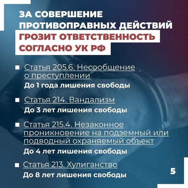 Памятка: Осторожно, манипуляции! Памятка: Осторожно, манипуляции!