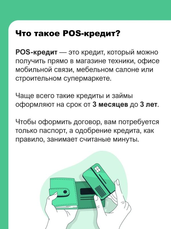 POS-: ,   ?
