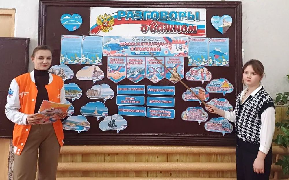 "Крымская весна" в школах Краснодонского округа "Крымская весна" в школах Краснодонского округа