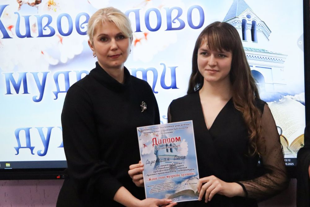 В Стаханове подвели итоги ежегодного конкурса художественного чтения духовно-нравственной литературы В Стаханове подвели итоги ежегодного конкурса художественного чтения духовно-нравственной литературы