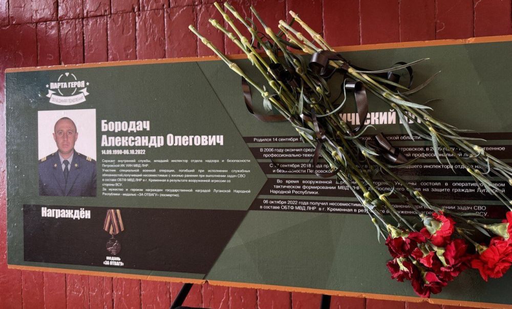 Парта Героя: В Петровской школе увековечили память защитника Донбасса Парта Героя: В Петровской школе увековечили память защитника Донбасса