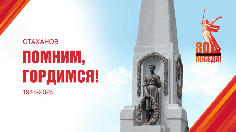 Стаханов: Хроники Победы 1941-1945История города в годы Великой Отечественной войны — день за днём, подвиг за подвигом Стаханов: Хроники Победы 1941-1945История города в годы Великой Отечественной войны — день за днём, подвиг за подвигом