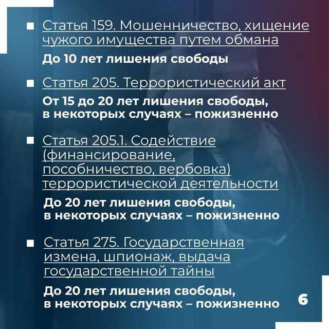 Памятка о некоторых способах воздействия и вовлечения украинскими спецслужбами граждан Российской Федерации в диверсионно - террористическую деятельность и способах защиты в случае давления и манипулирования со стороны... Памятка о некоторых способах воздействия и вовлечения украинскими спецслужбами граждан Российской Федерации в диверсионно - террористическую деятельность и способах защиты в случае давления и манипулирования со стороны...