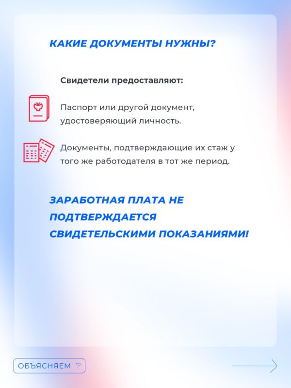Как подтвердить стаж для пенсии в ЛНР, если документы утеряны? Как подтвердить стаж для пенсии в ЛНР, если документы утеряны?