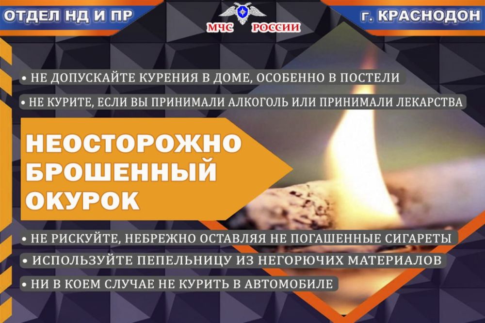 С начала года в Краснодонском муниципальном округе произошло 35 пожаров, унесших жизни 5 человек, пострадавших 2 человека С начала года в Краснодонском муниципальном округе произошло 35 пожаров, унесших жизни 5 человек, пострадавших 2 человека