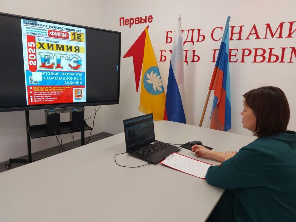 Учитель из Калмыкии провела консультацию по подготовке к ЕГЭ по химии Учитель из Калмыкии провела консультацию по подготовке к ЕГЭ по химии