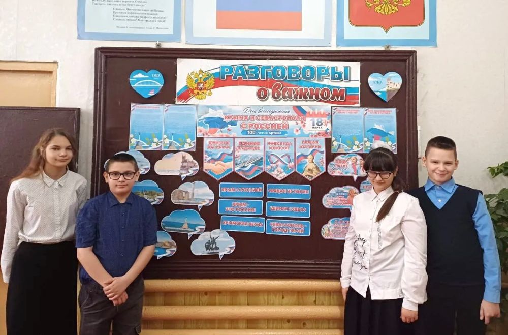 "Крымская весна" в школах Краснодонского округа "Крымская весна" в школах Краснодонского округа