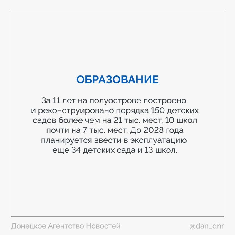 Каждый житель полуострова — патриот, который гордится успехами своей родной земли Каждый житель полуострова — патриот, который гордится успехами своей родной земли