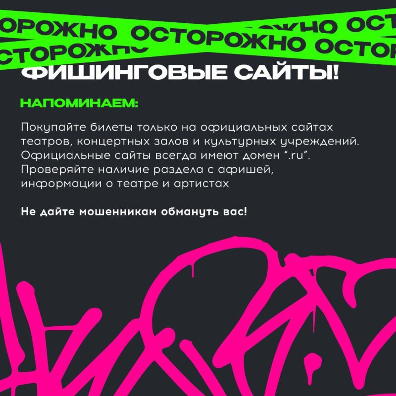 Как безопасно пользоваться Пушкинской картой? Как безопасно пользоваться Пушкинской картой?