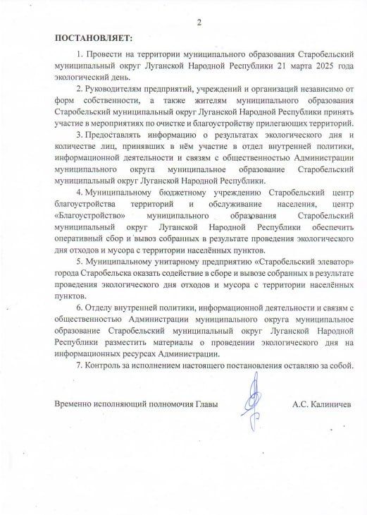 Владимир Чернев: Уважаемые жители Старобельского муниципального округа! Владимир Чернев: Уважаемые жители Старобельского муниципального округа!