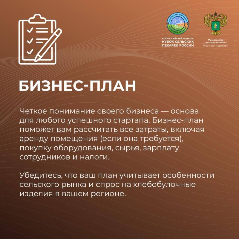 Что нужно, чтобы открыть свою пекарню в сельской местности? Что нужно, чтобы открыть свою пекарню в сельской местности?
