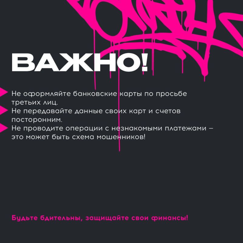 Как безопасно пользоваться Пушкинской картой? Как безопасно пользоваться Пушкинской картой?