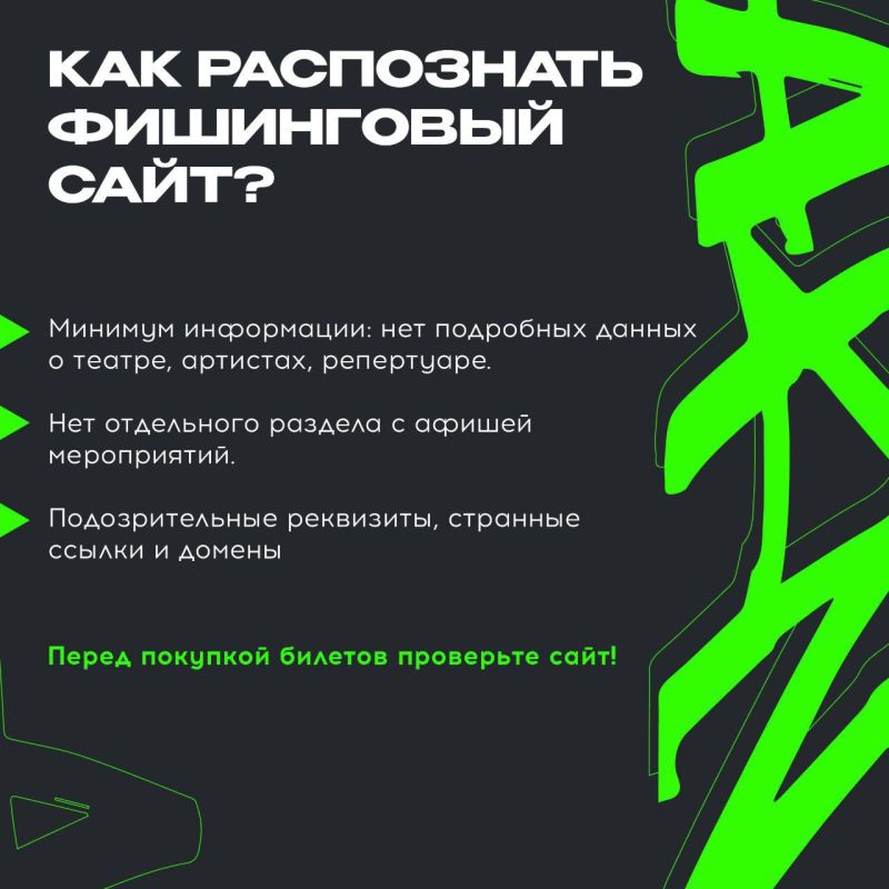 Как безопасно пользоваться Пушкинской картой? Как безопасно пользоваться Пушкинской картой?