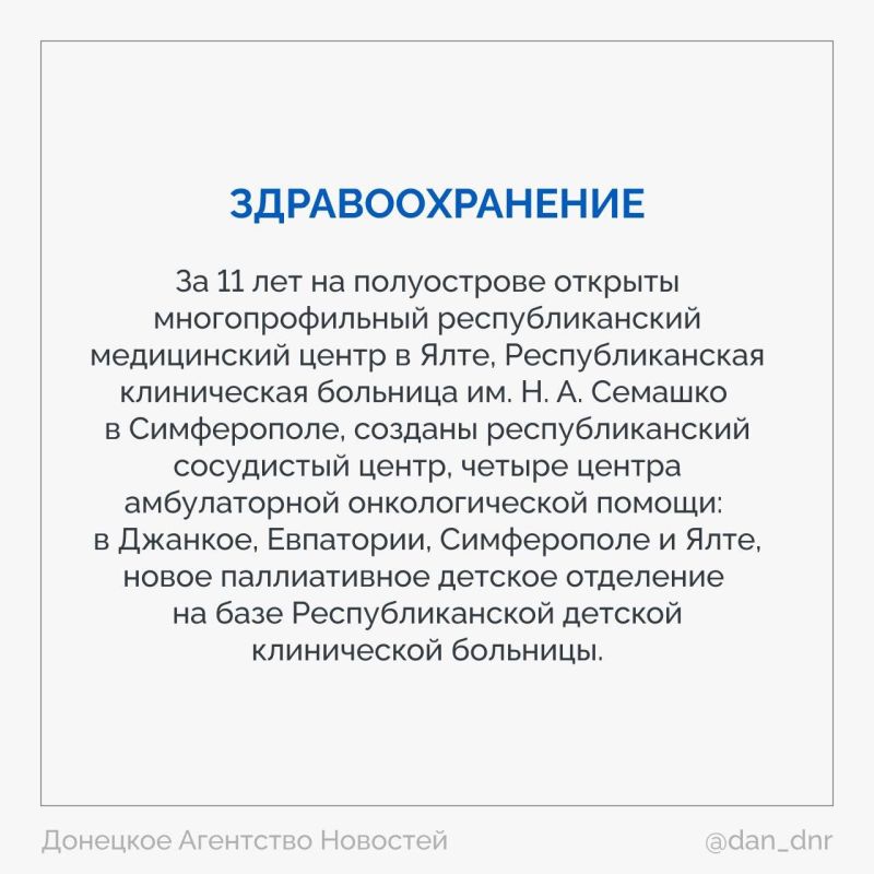 Каждый житель полуострова — патриот, который гордится успехами своей родной земли Каждый житель полуострова — патриот, который гордится успехами своей родной земли