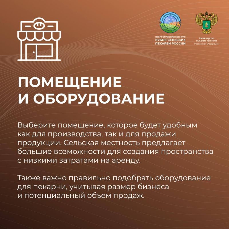 Что нужно, чтобы открыть свою пекарню в сельской местности? Что нужно, чтобы открыть свою пекарню в сельской местности?