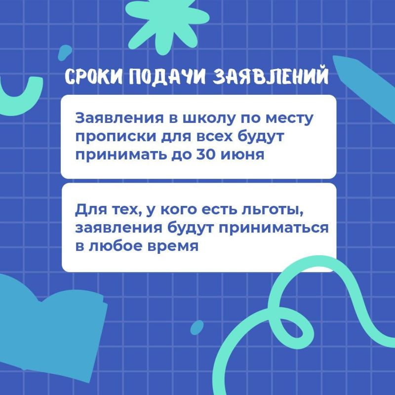 На Госуслугах теперь можно создать черновик заявления в 1 класс На Госуслугах теперь можно создать черновик заявления в 1 класс
