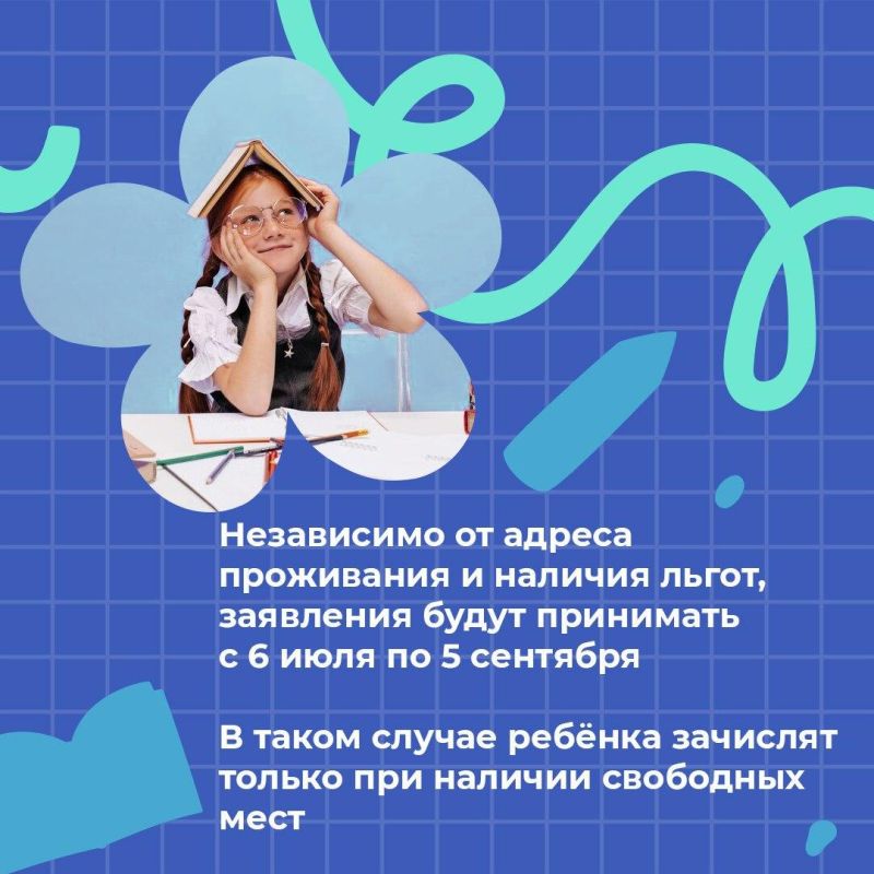 На Госуслугах теперь можно создать черновик заявления в 1 класс На Госуслугах теперь можно создать черновик заявления в 1 класс
