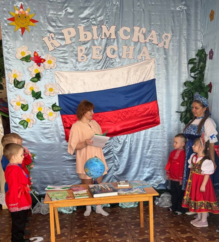 В рамках патриотической акции «Крымская весна» в детском саду "Надежда" прошли мероприятия, посвященные воссоединению Крыма с Россией В рамках патриотической акции «Крымская весна» в детском саду "Надежда" прошли мероприятия, посвященные воссоединению Крыма с Россией