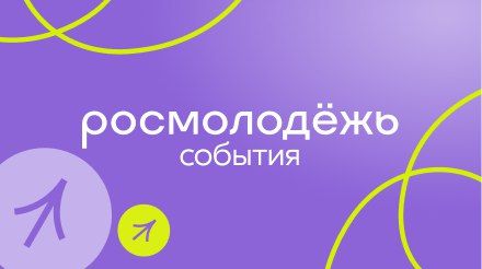 Молодежь ЛНР может поучаствовать в ставропольском форуме «Машук» Молодежь ЛНР может поучаствовать в ставропольском форуме «Машук»