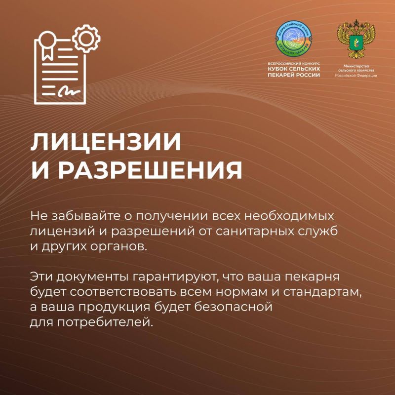 Что нужно, чтобы открыть свою пекарню в сельской местности? Что нужно, чтобы открыть свою пекарню в сельской местности?