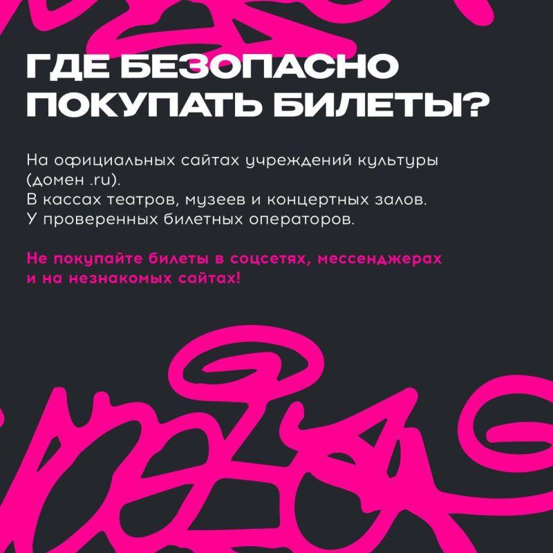 Как безопасно пользоваться Пушкинской картой? Как безопасно пользоваться Пушкинской картой?