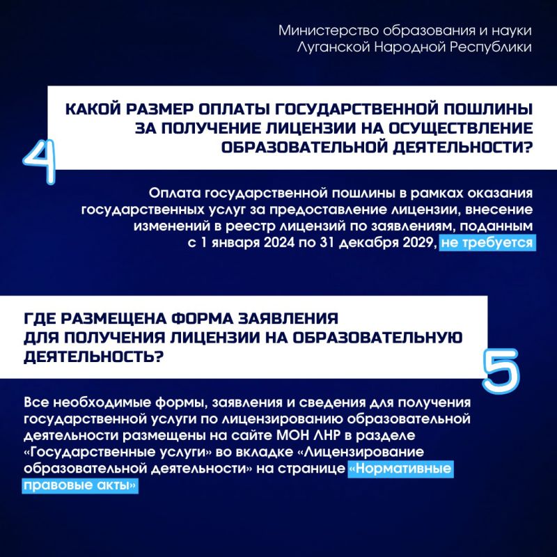 Ответы на часто задаваемые вопросы по лицензированию образовательной деятельности Ответы на часто задаваемые вопросы по лицензированию образовательной деятельности
