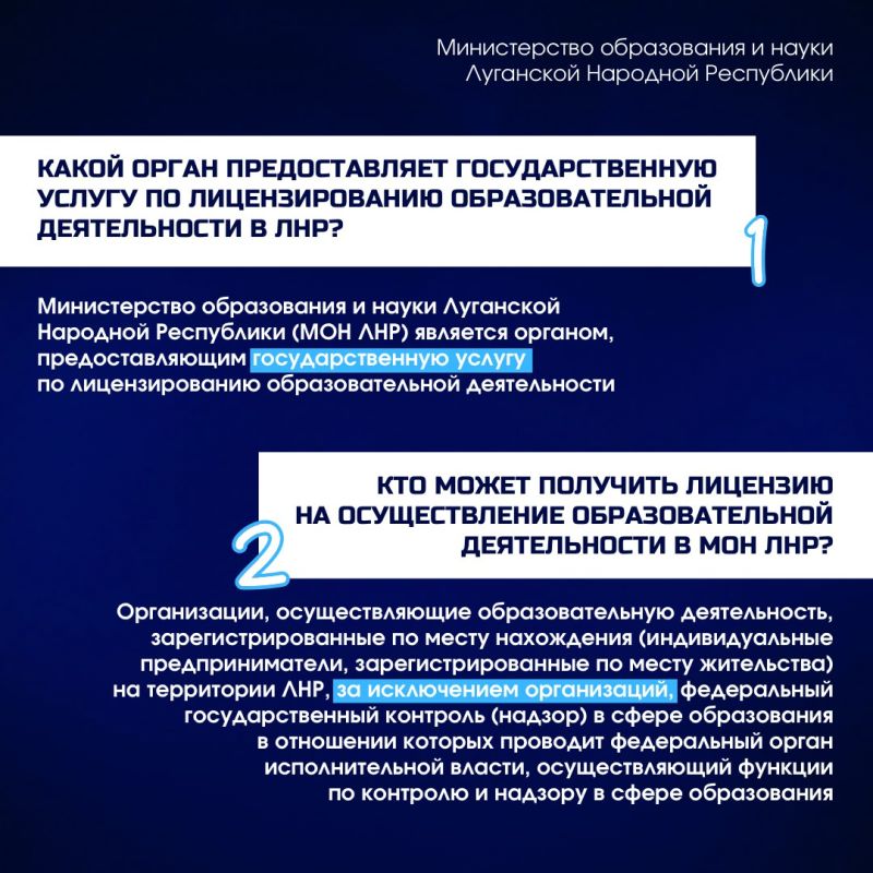 Ответы на часто задаваемые вопросы по лицензированию образовательной деятельности Ответы на часто задаваемые вопросы по лицензированию образовательной деятельности