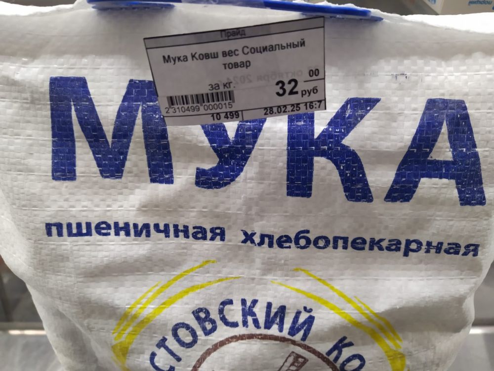 Виктория Кайдалова: В Новопсковском муниципальном округе на особом контроле – цены на продукты! Виктория Кайдалова: В Новопсковском муниципальном округе на особом контроле – цены на продукты!