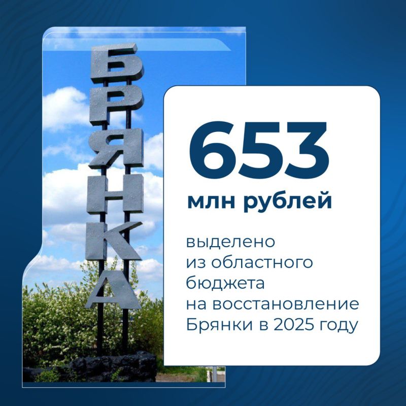 Губернатор Брянской области Александр Богомаз рассказал, как идут восстановительные работы на территории подшефного города Луганской Народной Республики Губернатор Брянской области Александр Богомаз рассказал, как идут восстановительные работы на территории подшефного города Луганской Народной Республики