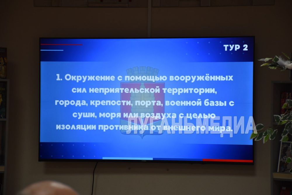 В Алчевске в зале модельной библиотеки #БИБЛИОПРОСПЕКТ состоялась интеллектуальная игра 80 лет Великой Победе» В Алчевске в зале модельной библиотеки #БИБЛИОПРОСПЕКТ состоялась интеллектуальная игра 80 лет Великой Победе»