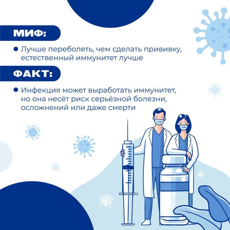 Вакцинация — это ваша защита и вклад в здоровое будущее Вакцинация — это ваша защита и вклад в здоровое будущее