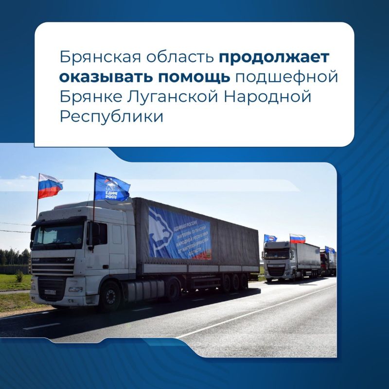 Губернатор Брянской области Александр Богомаз рассказал, как идут восстановительные работы на территории подшефного города Луганской Народной Республики Губернатор Брянской области Александр Богомаз рассказал, как идут восстановительные работы на территории подшефного города Луганской Народной Республики