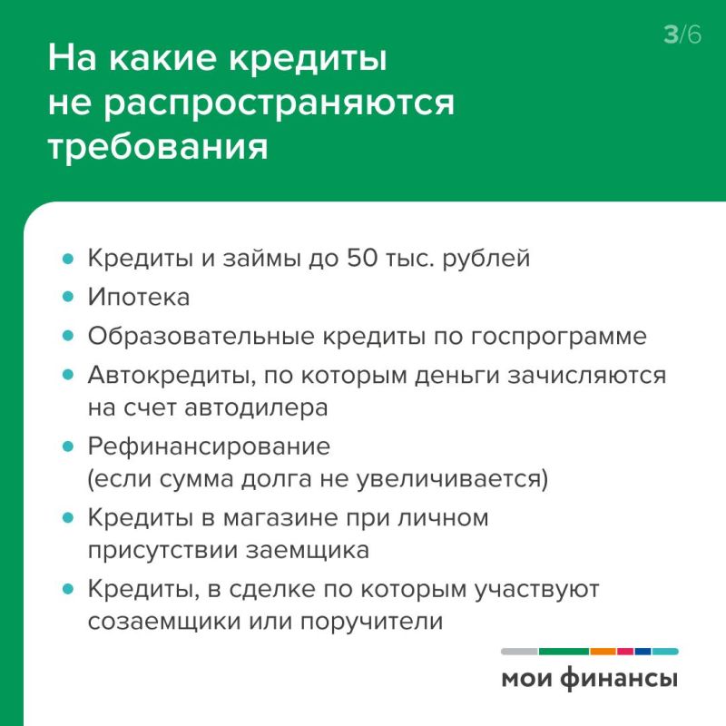В России ввели «период охлаждения» по потребительским кредитам и займам на сумму от 50 тыс В России ввели «период охлаждения» по потребительским кредитам и займам на сумму от 50 тыс