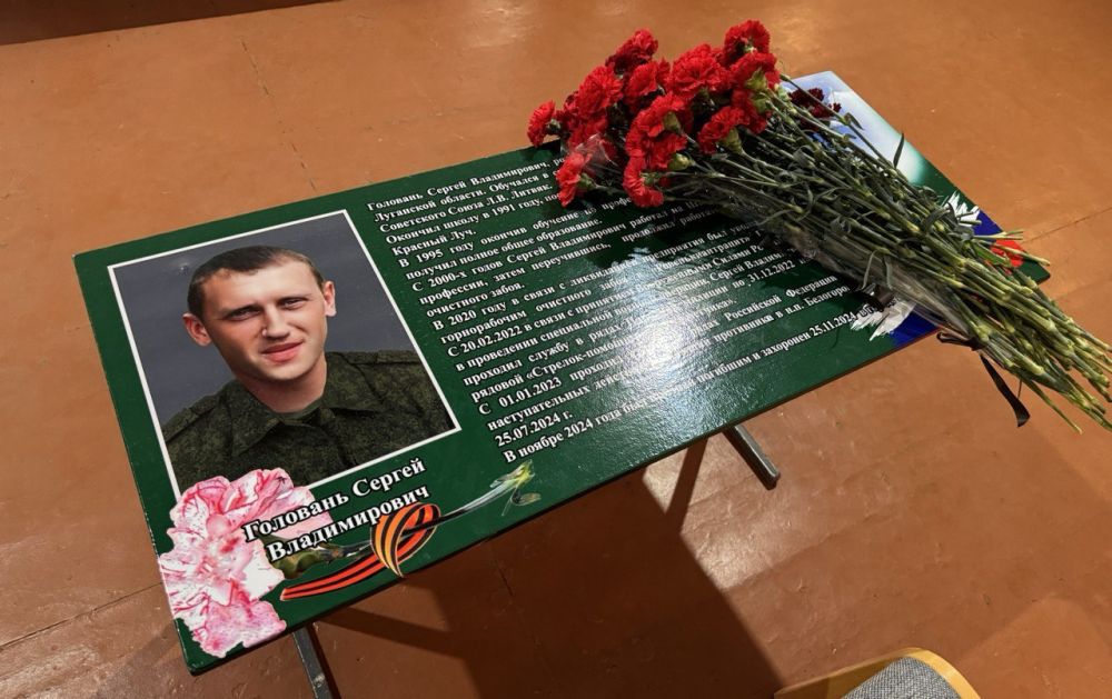В ОБЩЕОБРАЗОВАТЕЛЬНЫХ УЧРЕЖДЕНИЯХ КРАСНОГО ЛУЧА ПРОДОЛЖАЕТСЯ ОТКРЫТИЕ ПАРТ ГЕРОЕВ В ОБЩЕОБРАЗОВАТЕЛЬНЫХ УЧРЕЖДЕНИЯХ КРАСНОГО ЛУЧА ПРОДОЛЖАЕТСЯ ОТКРЫТИЕ ПАРТ ГЕРОЕВ