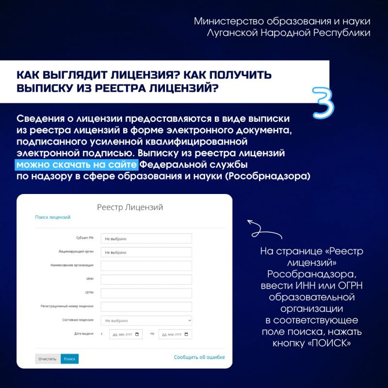 Ответы на часто задаваемые вопросы по лицензированию образовательной деятельности Ответы на часто задаваемые вопросы по лицензированию образовательной деятельности
