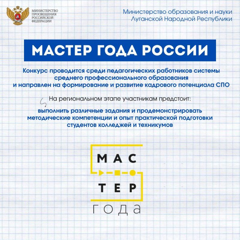 Соревнования лучших. 26 марта состоится открытие регионального этапа Всероссийских конкурсов профессионального мастерства, а 8 апреля — «Мастер года России» Соревнования лучших. 26 марта состоится открытие регионального этапа Всероссийских конкурсов профессионального мастерства, а 8 апреля — «Мастер года России»